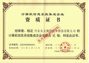 計算機信息系統集成二級資質 信息系統集成服務的專業保障